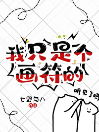 我只是个画符的我只是个画符的