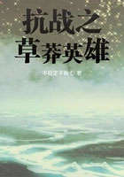 抗战之草莽英雄抗战之草莽英雄