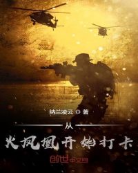 从火凤凰开始打卡从火凤凰开始打卡