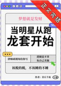 当明星从跑龙套开始当明星从跑龙套开始