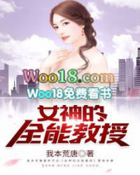女神的全能教授女神的全能教授