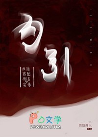 反派与男配相互勾引实录反派与男配相互勾引实录